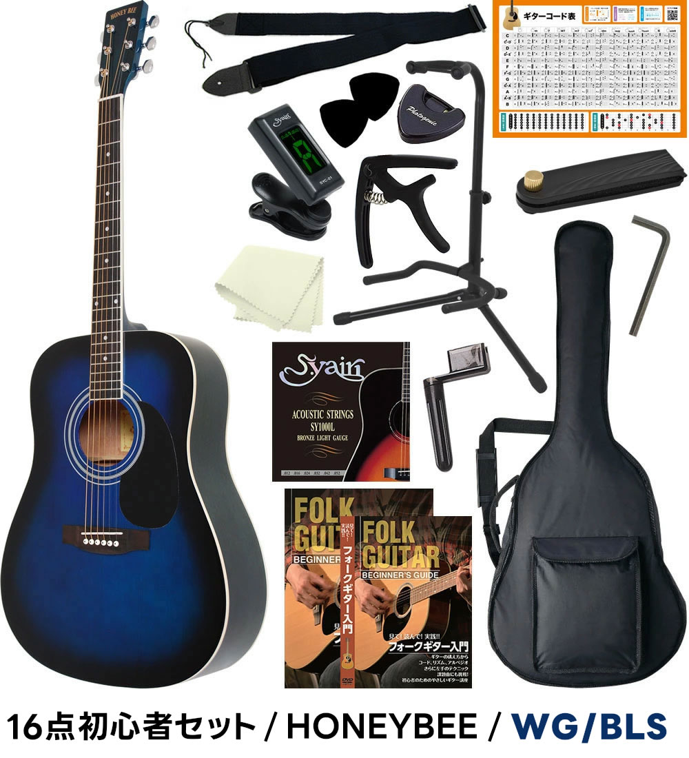 楽天市場】アコースティックギター 16点 初心者セット HONEY BEE W-15