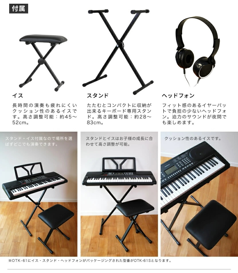 楽天市場】キーボード ピアノ (イス・スタンド・ヘッドフォン付き
