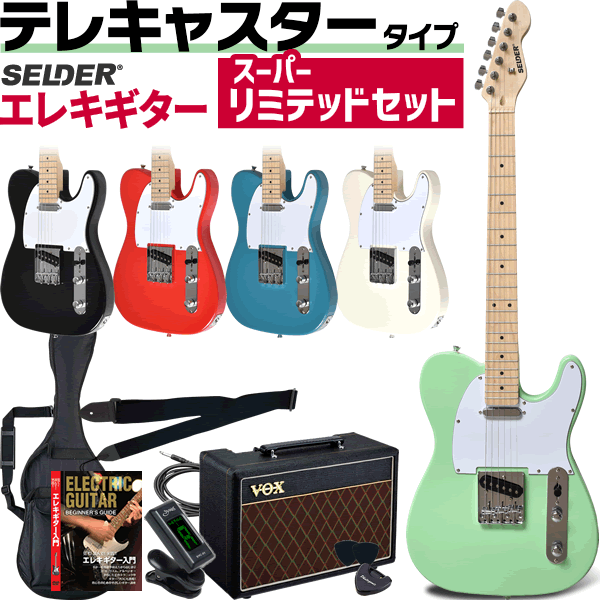 未使用 セルダー エレキギター入門9点セット ST-16⁄MRD