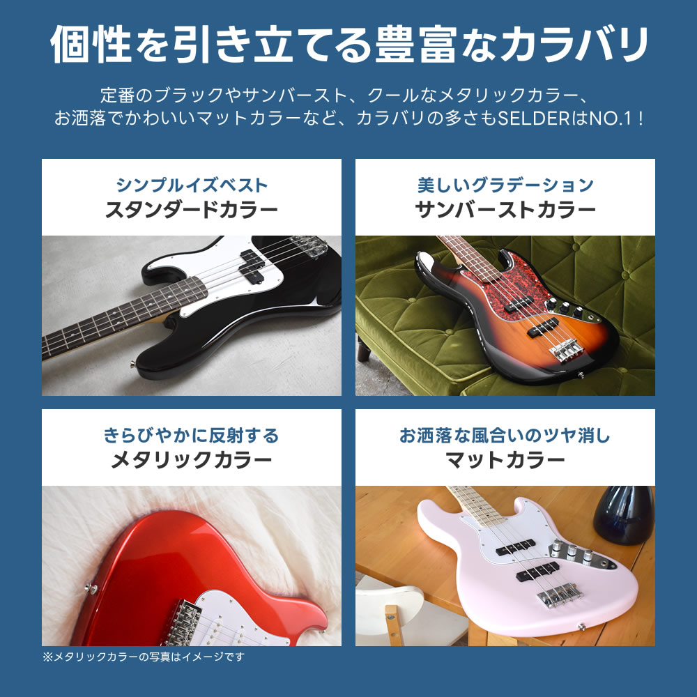 楽天市場】ベース SELDER PB-30/JB-30 ソフトケース・シールド付属