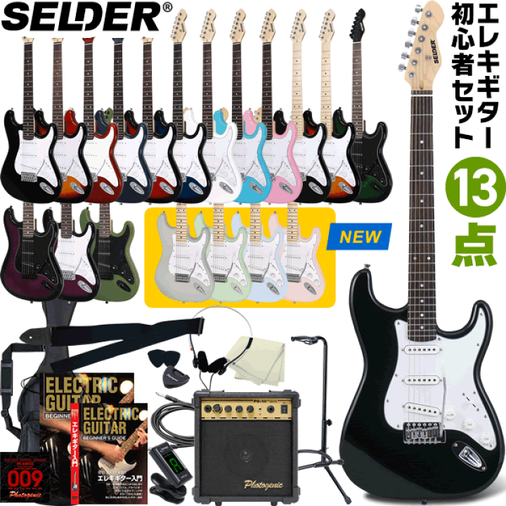美品!! Selder セルダー ストラト イエロー新品チューナーストラップ付