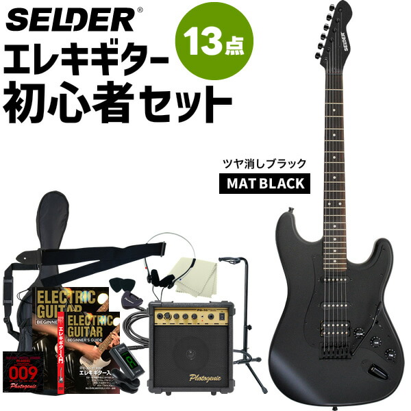 formestar エレキギター 黒 FORMESTAR Electric Guitar Stratocaster