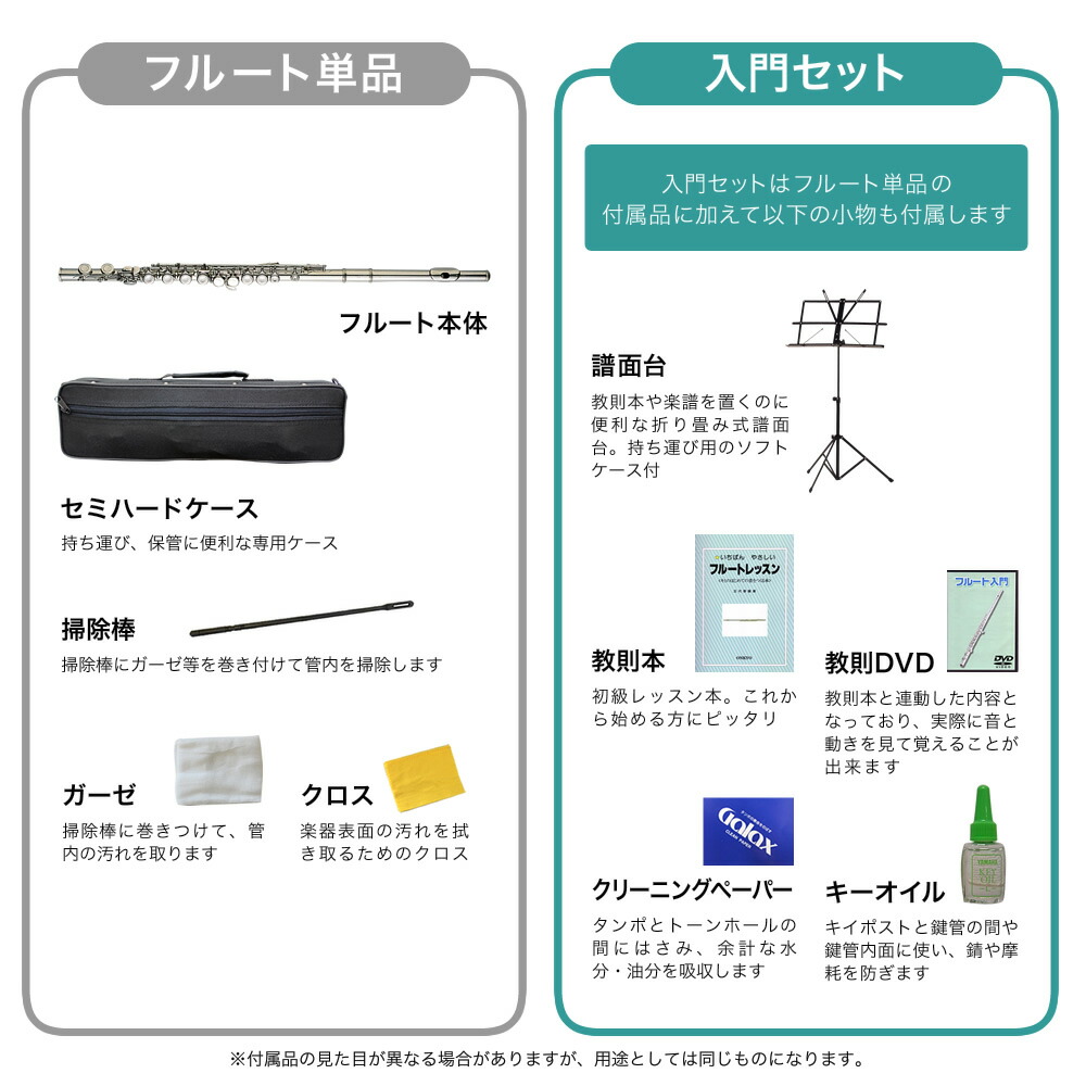 楽天市場】フルート 初心者 セット Soleil SFL 【 ソレイユ SFL-1 SFL
