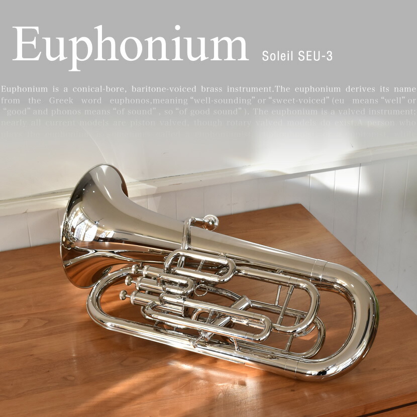 未開封品】響け！ユーフォニアム ユーフォ スリー ブ 4つセット 未開封