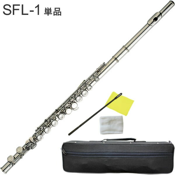 楽天市場】フルート 初心者 セット Soleil SFL 【 ソレイユ SFL-1 SFL