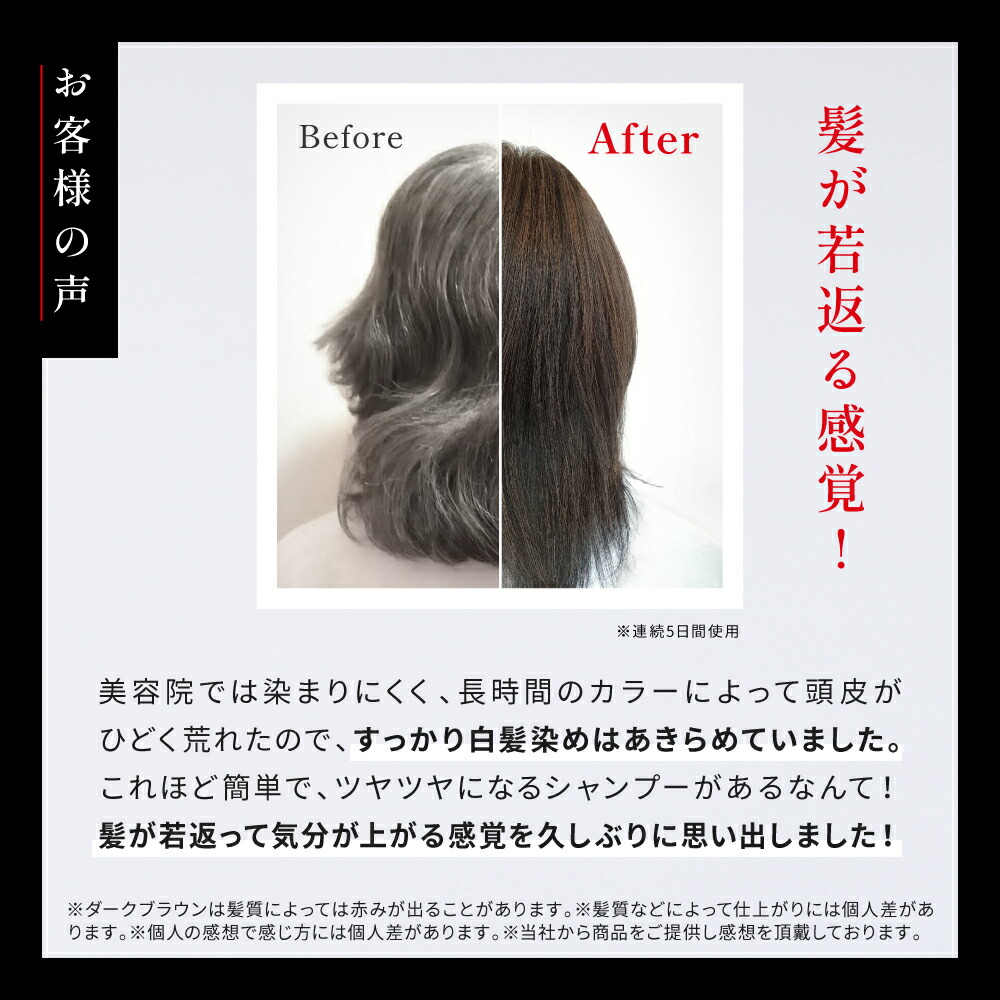 楽天市場】【LINE追加で500円OFFクーポン】白髪染め シャンプー