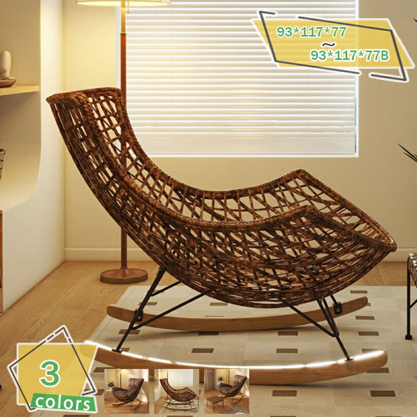 楽天市場】ロッキングチェア 籐ロッキングチェアリクライニングチェア