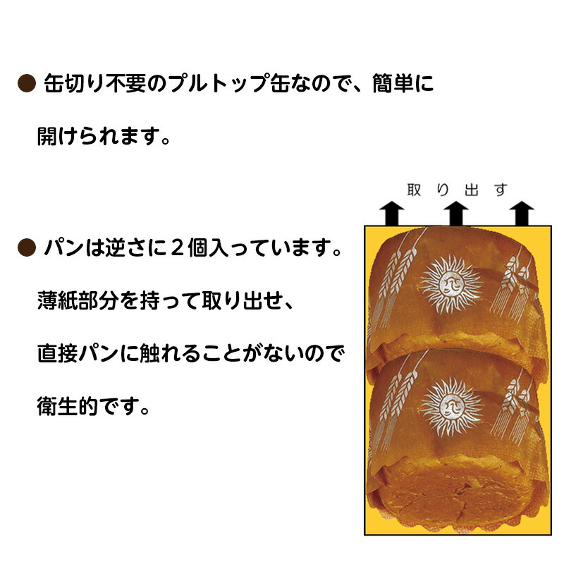 楽天市場】パンの缶詰 パンですよ! プレーン味（卵不使用） : 防災の