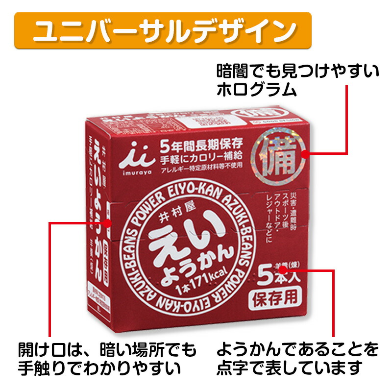 楽天市場】長期保存が可能で非常食・保存食として最適です 井村屋 えい