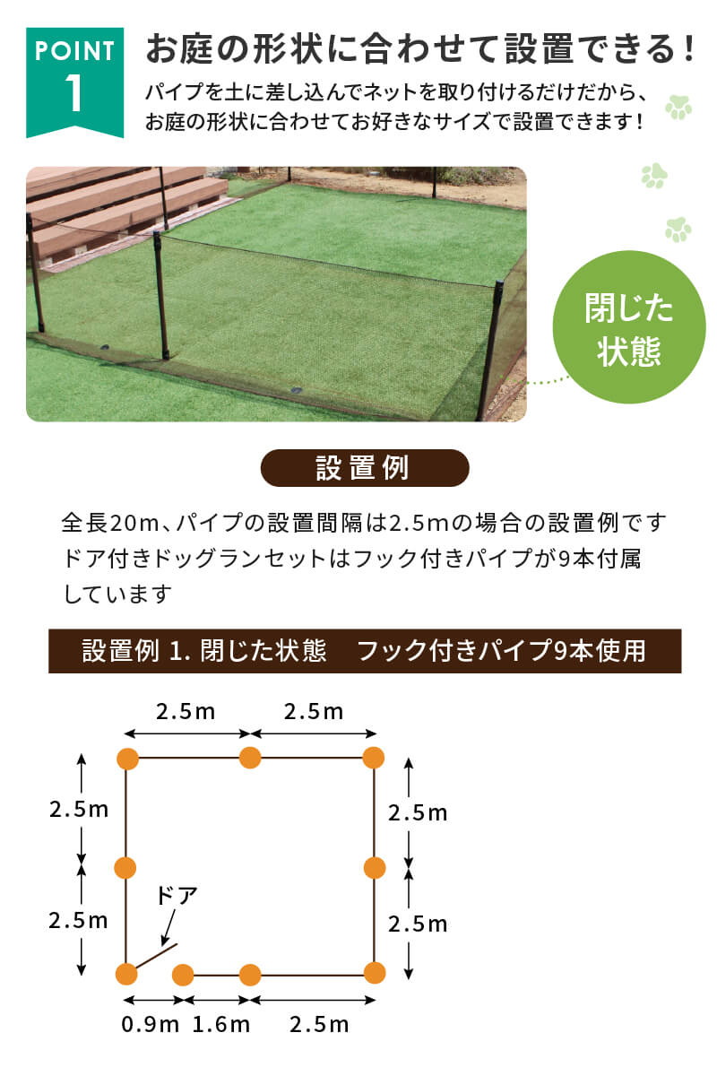 楽天市場】【特典付き！】daim ドア付 ドッグランセット 高さ90cm 長さ