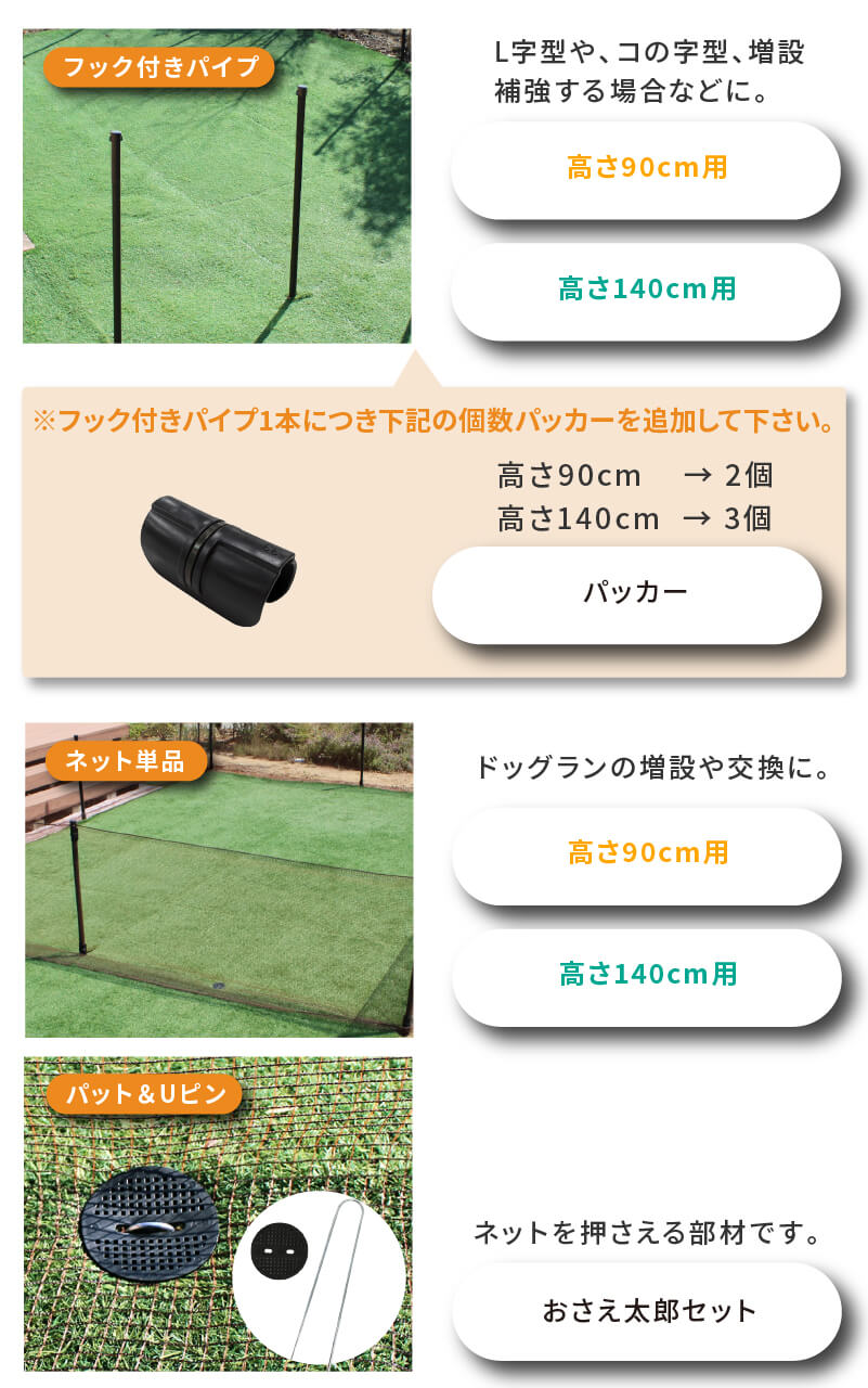 楽天市場】【特典付き！】daim ドア付 ドッグランセット 高さ90cm 長さ