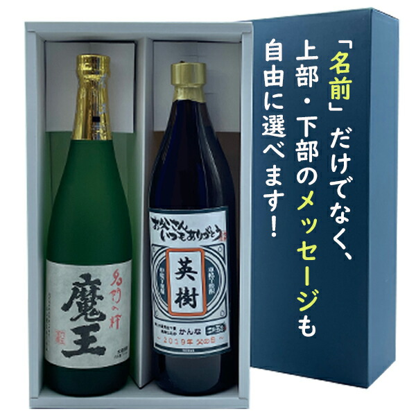 楽天市場】200円OFFクーポン配布中 芋焼酎 魔王 720ml・オリジナル