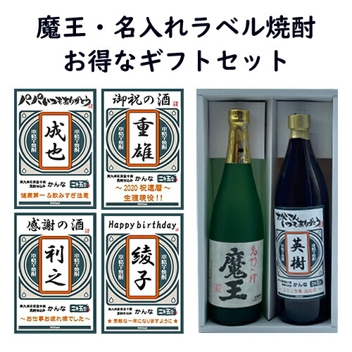 楽天市場】200円OFFクーポン配布中 芋焼酎 魔王 720ml・オリジナル