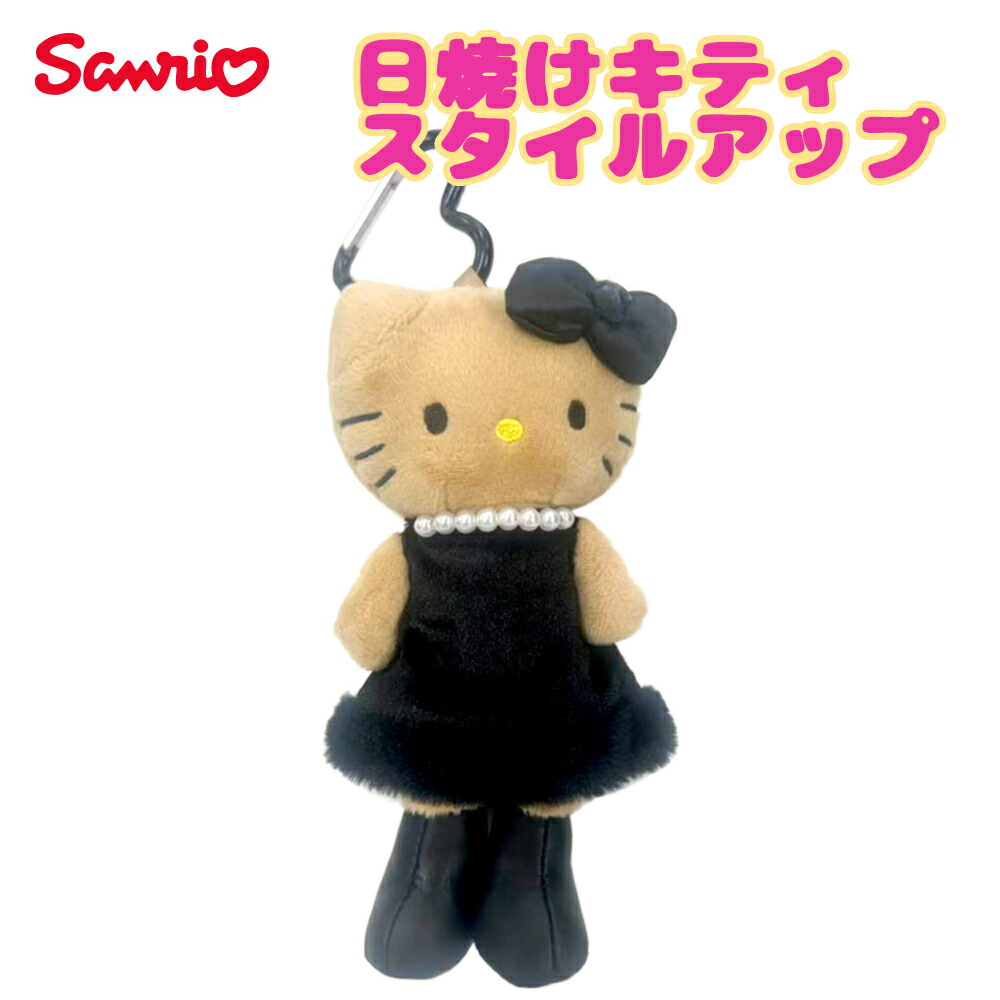 足長ハローキティ 日焼け 色黒 ビキニ ぬいぐるみストラップ ハロー