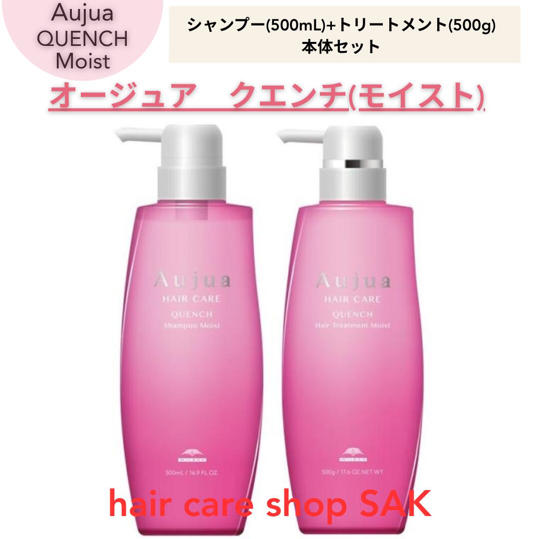 楽天市場】aujua クエンチ セット（美容・コスメ・香水）の通販