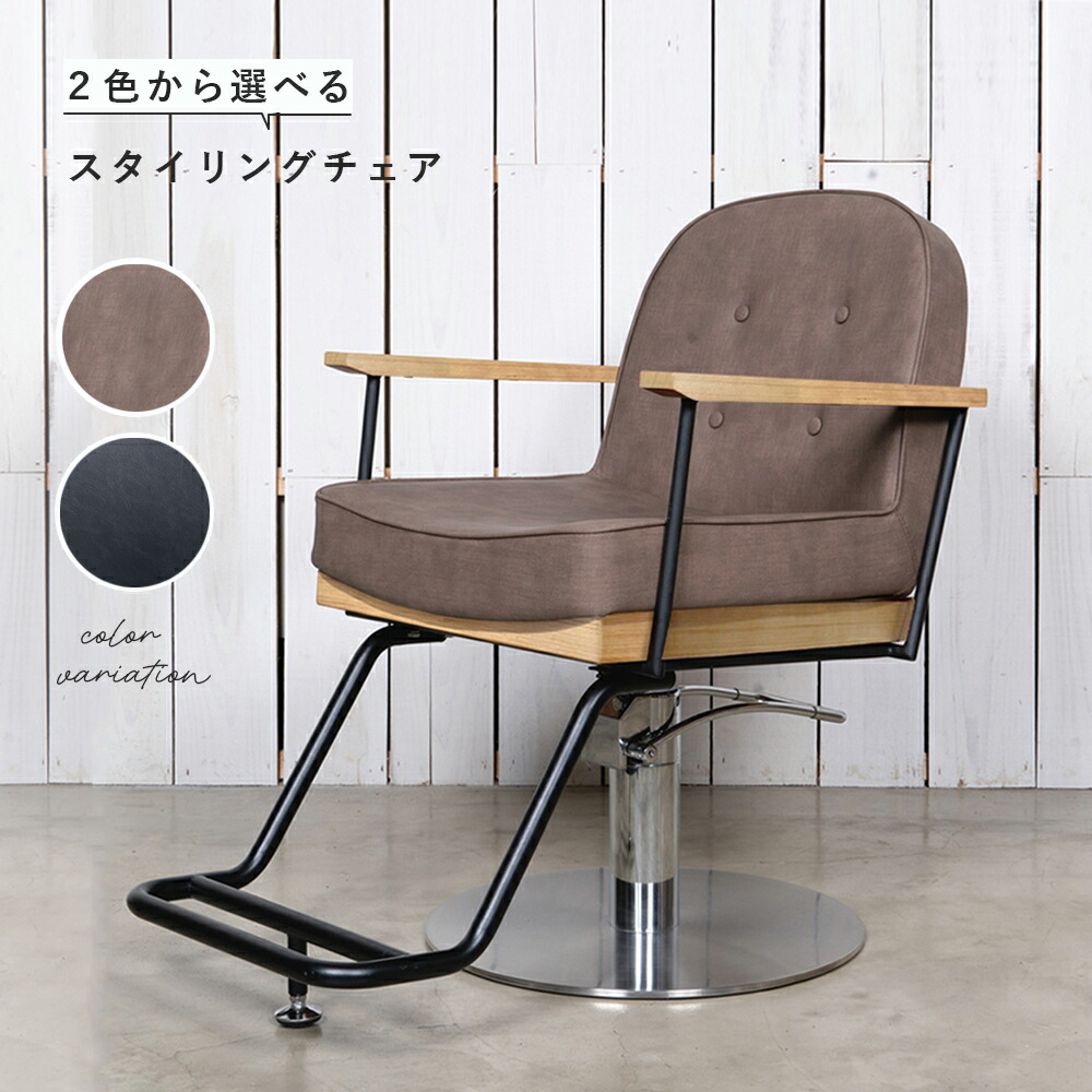 楽天市場】『crel/クレル』 ブラウンアッシュ ブラック サロン 美容