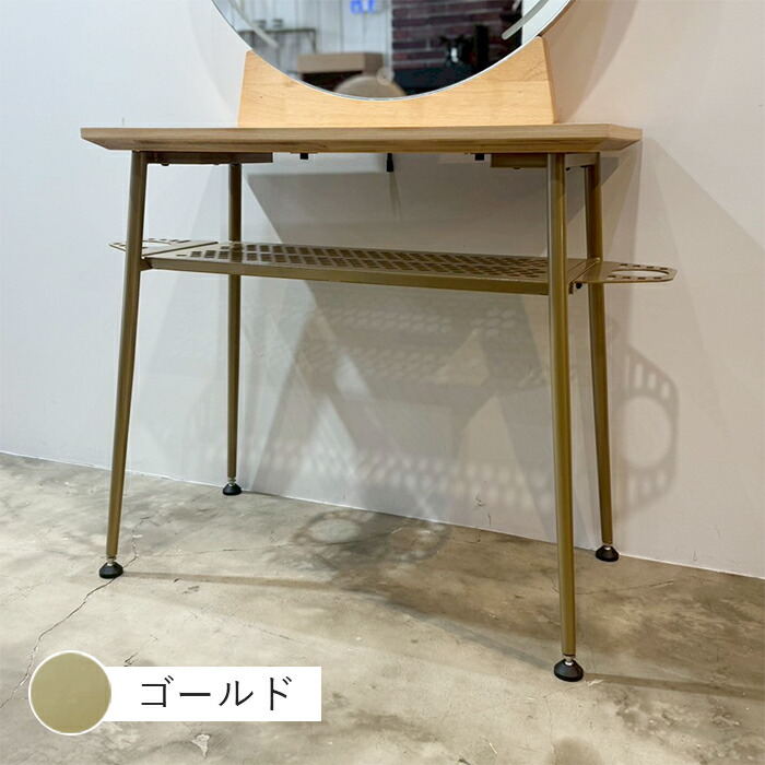 Rond スタンドミラー ドレッサー 【公式通販】