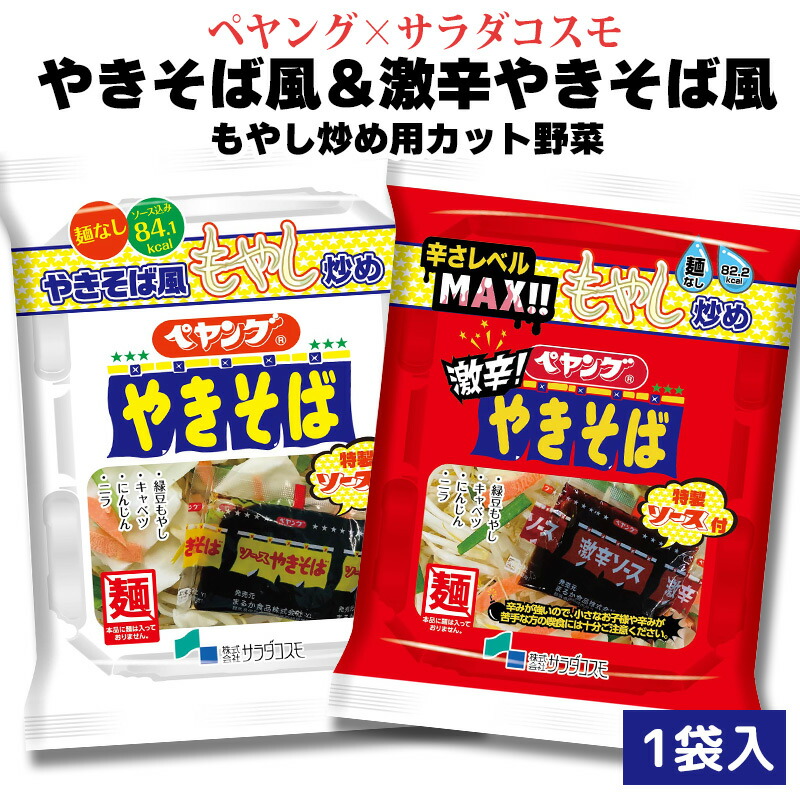 楽天市場】カンブリア宮殿で放映！ ペヤング やきそば風 もやし炒め