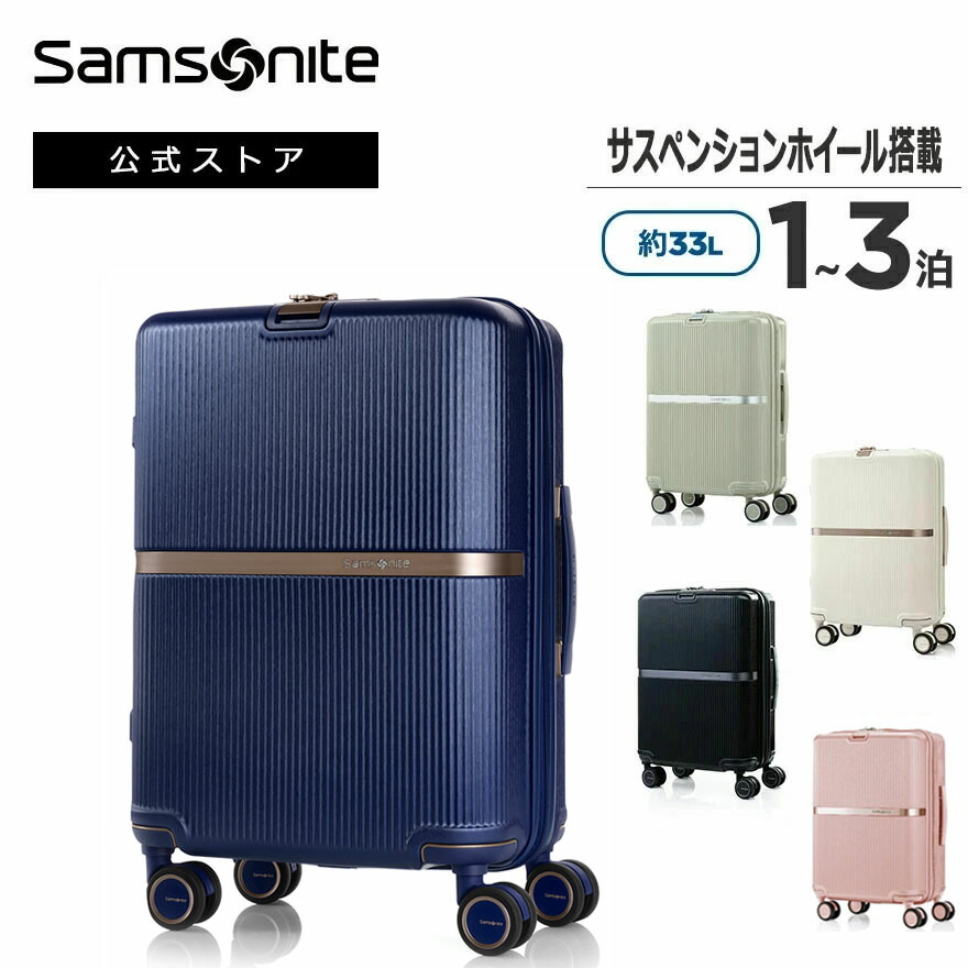 楽天市場】≪公式店≫サムソナイト スーツケース キャリーケース