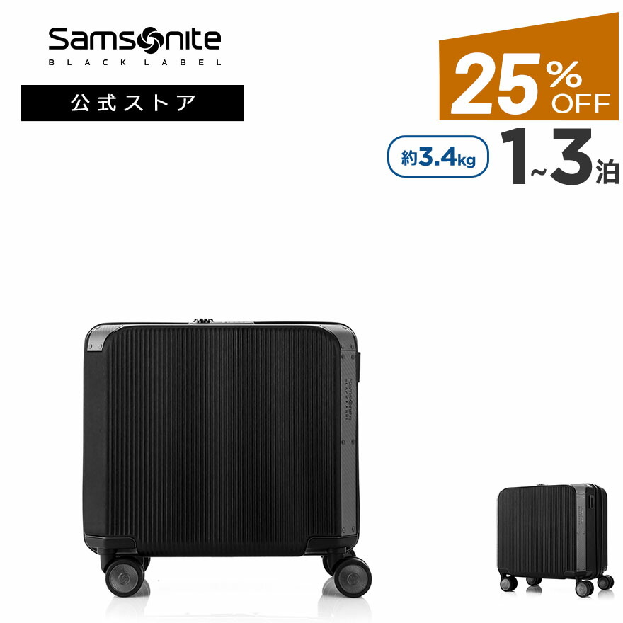 ちいどん】 サムソナイト ブラックレーベル ファントム 楽天市場