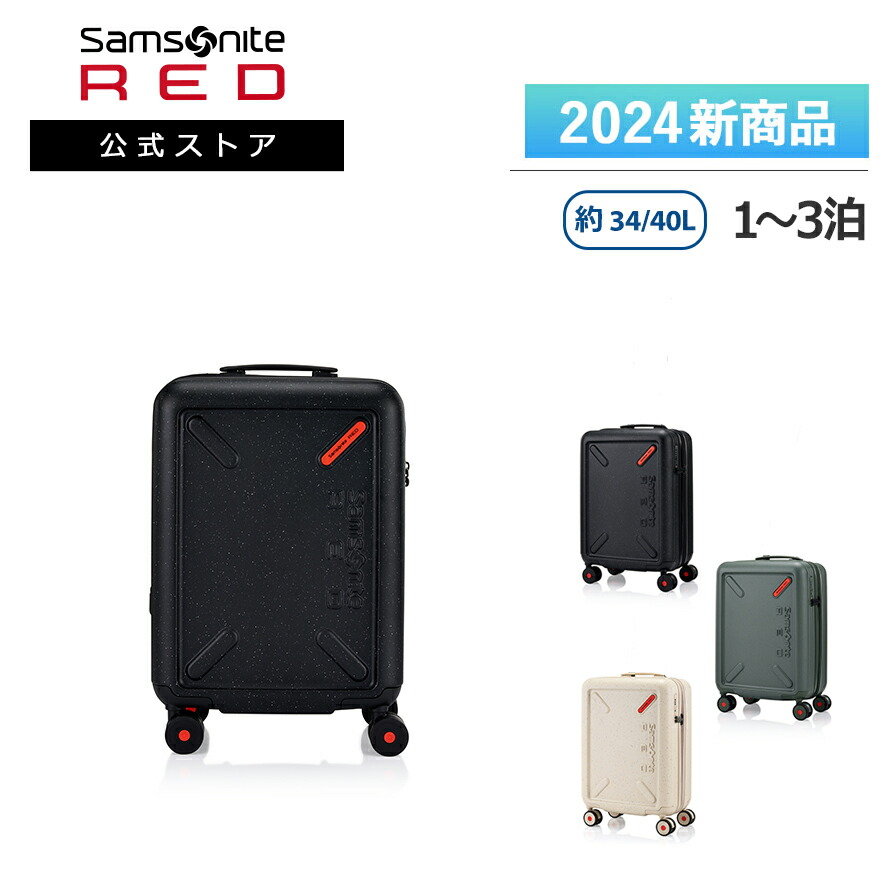 楽天市場】≪公式店≫ サムソナイト スーツケース キャリーケース