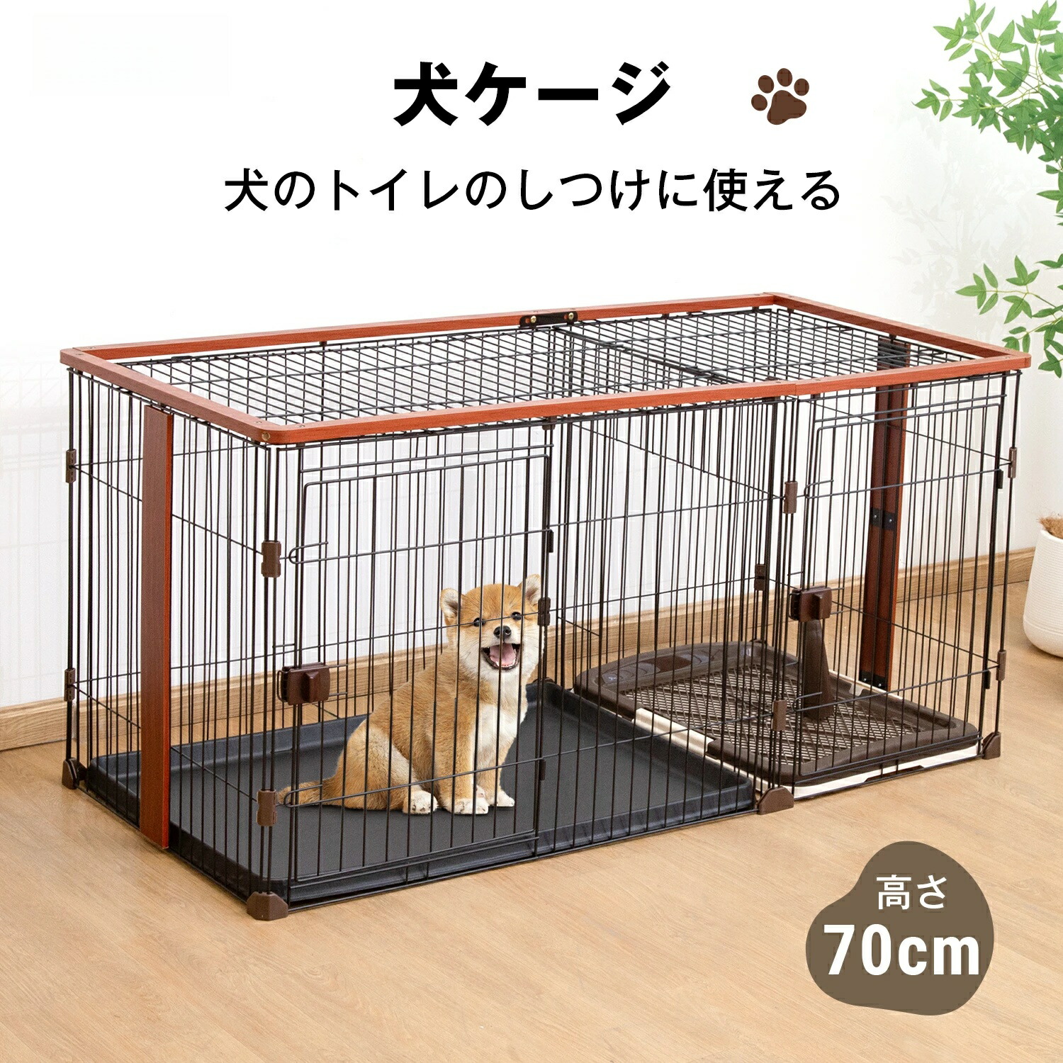 楽天市場】犬 ケージ トイレ付き ペットサークル 幅111cm 室内