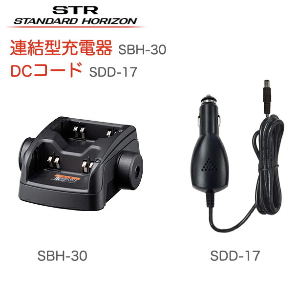 楽天市場】【限定ｸｰﾎﾟﾝ配布中】八重洲無線 連結型充電器 SBH-30 シガー