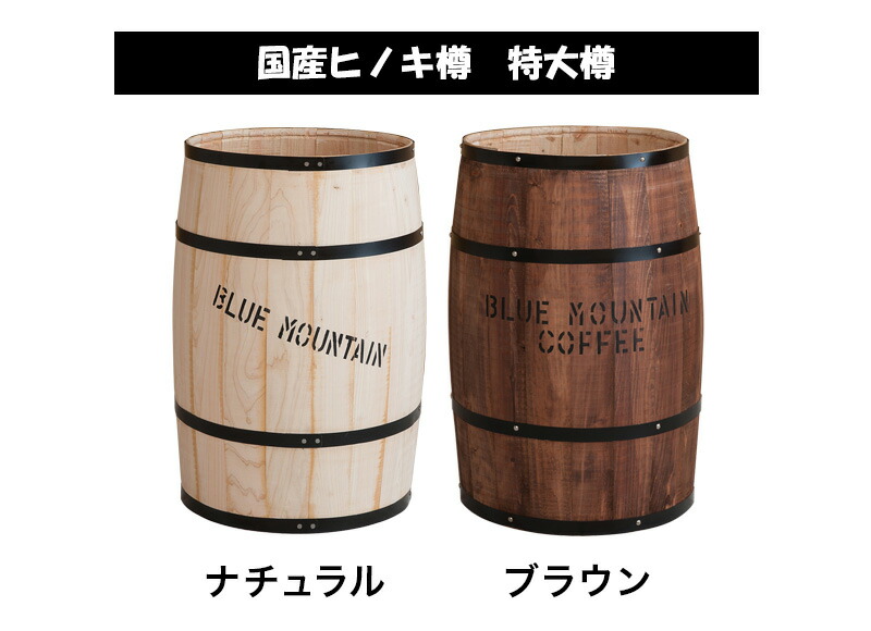 楽天市場】最大3000円OFFクーポン配布中 02/09(月)20:00〜 木樽 高さ