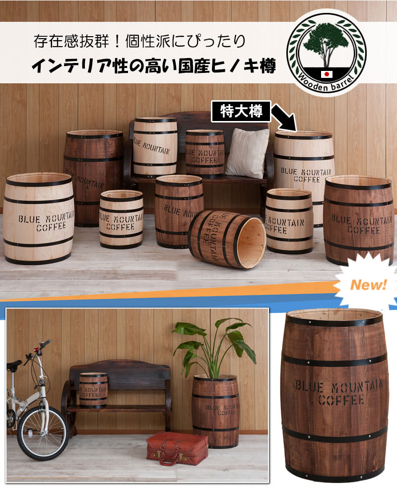 楽天市場】【6ヶ月保証付】木樽 高さ67cm 特大樽 国産ヒノキ製