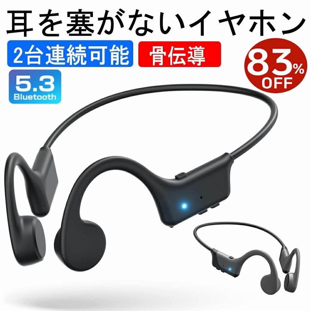 ☆骨伝導Bluetoothヘッドホン - 12時間超長再生、耳掛け式 新登場！