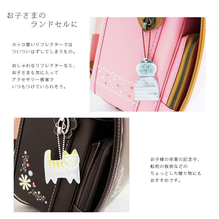 楽天市場】リサ・ラーソン グリミス 暗い夜道も目立って安心！反射