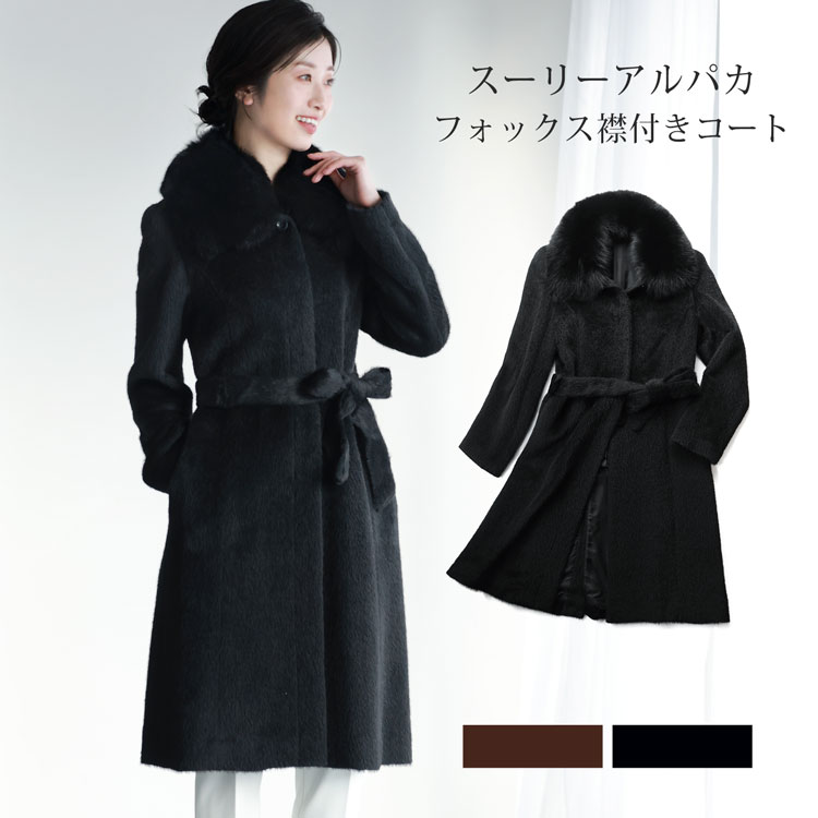 楽天市場】アルパカ コートの通販