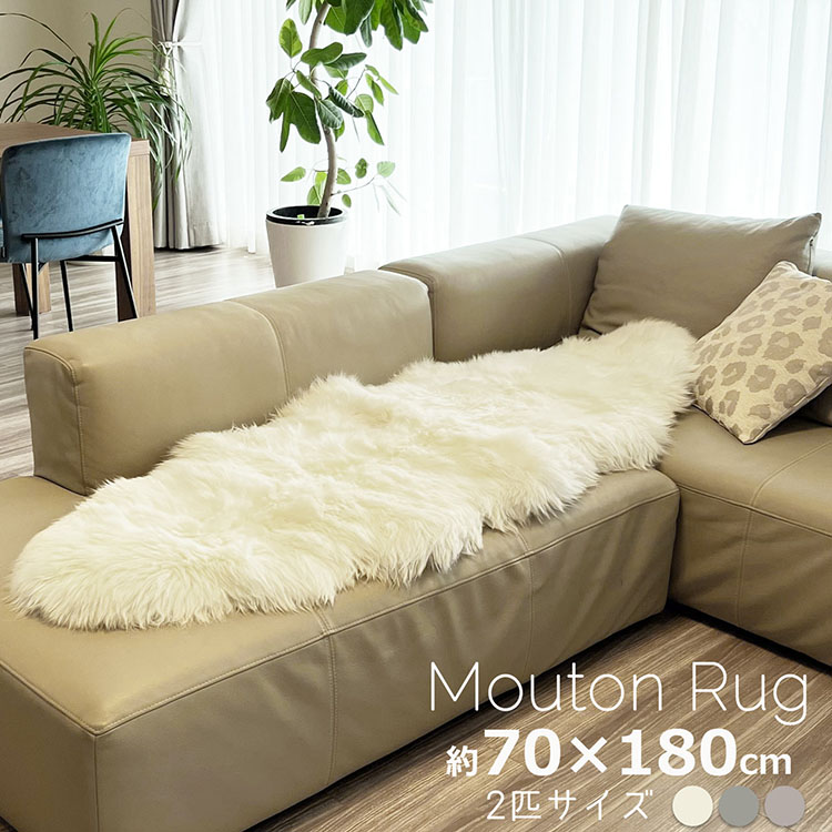 楽天市場】【10%offクーポン】ムートン ラグ 70×180 大きい 2匹