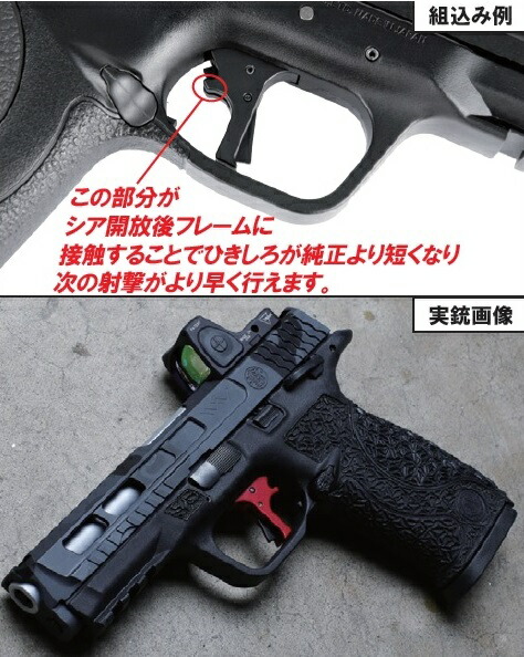 楽天市場】Bomber Airsoft BAC トリガー 東京マルイ M&P9/9L用 APEX
