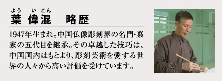 楽天市場】黄楊一杢彫り 三国志 武将 関羽像 - 葉偉混作 ＜30% OFF
