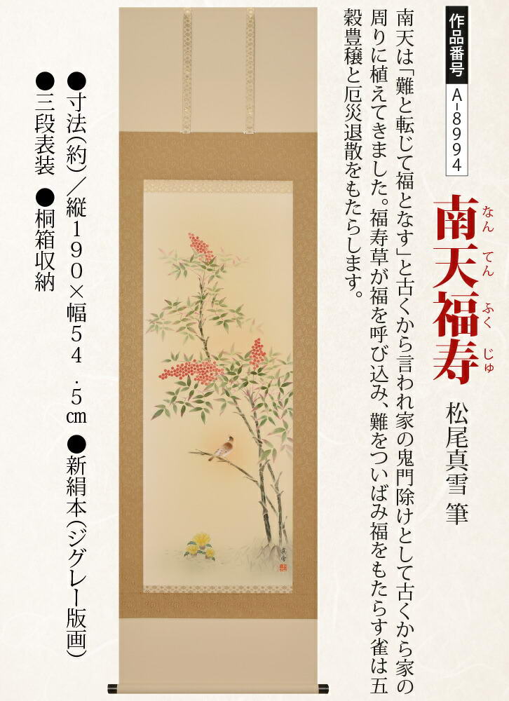 掛け軸 佐藤心渓 童子芭蕉遊図 紙本 希少 軸装 茶道具 掛軸 美品 です