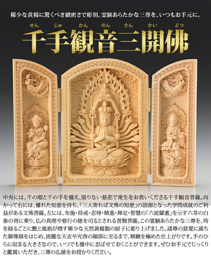 黄楊6寸立千手観音 #079