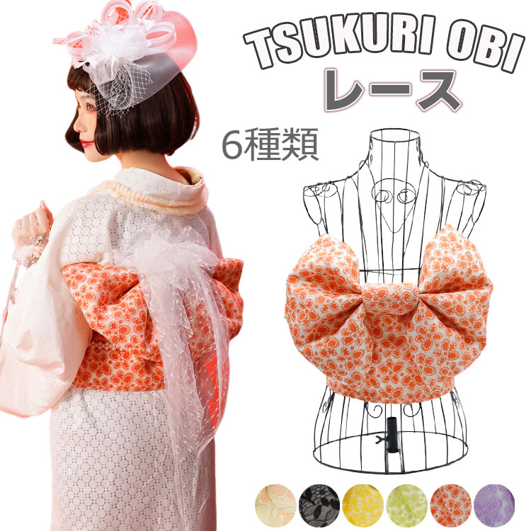 楽天市場】振袖 作り帯の通販