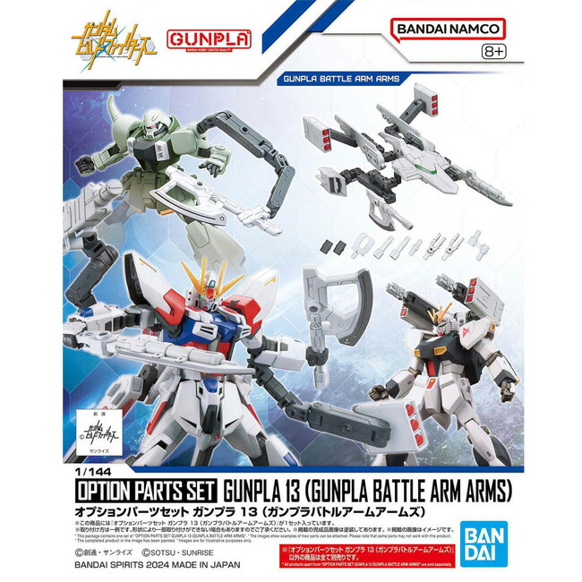 ガンプラ 複数セット 4573102674296-02.jpg