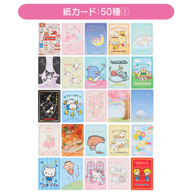 楽天市場】サンリオキャラクターズ サンリオコレクターズカードプラス