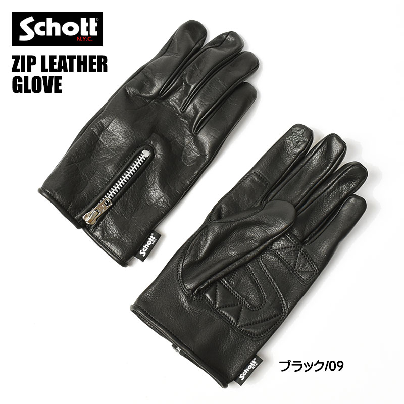 楽天市場】Schott ショット 手袋 メンズ ジップ レザー グローブ ZIP