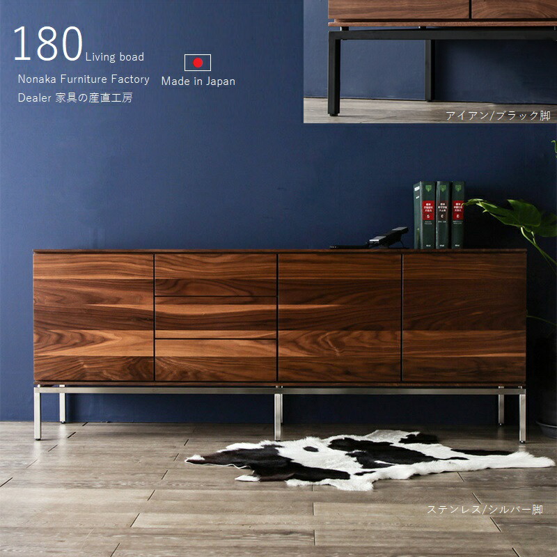 曙工芸 曙 キャビネット サイドボード リビングボード ステンドグラス