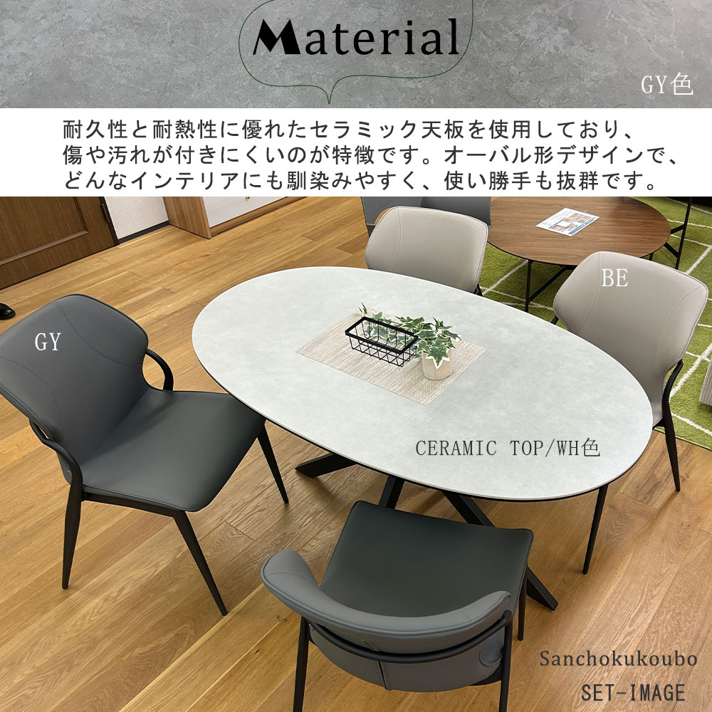 楽天市場】RX ダイニング5点セット 140オーバルテーブル + 47チェア×4