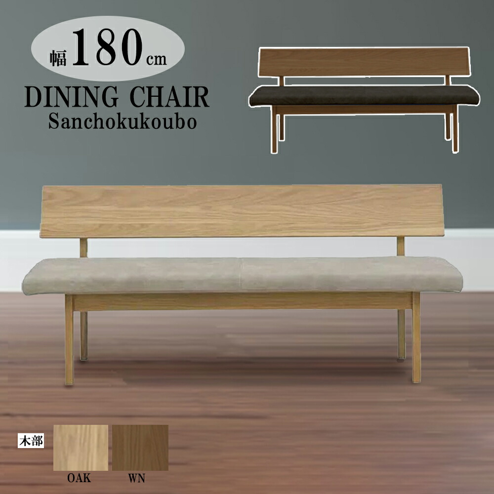 楽天市場】RNTO LBRTA 180チェア 木部 WN OAK LD 食卓チェア