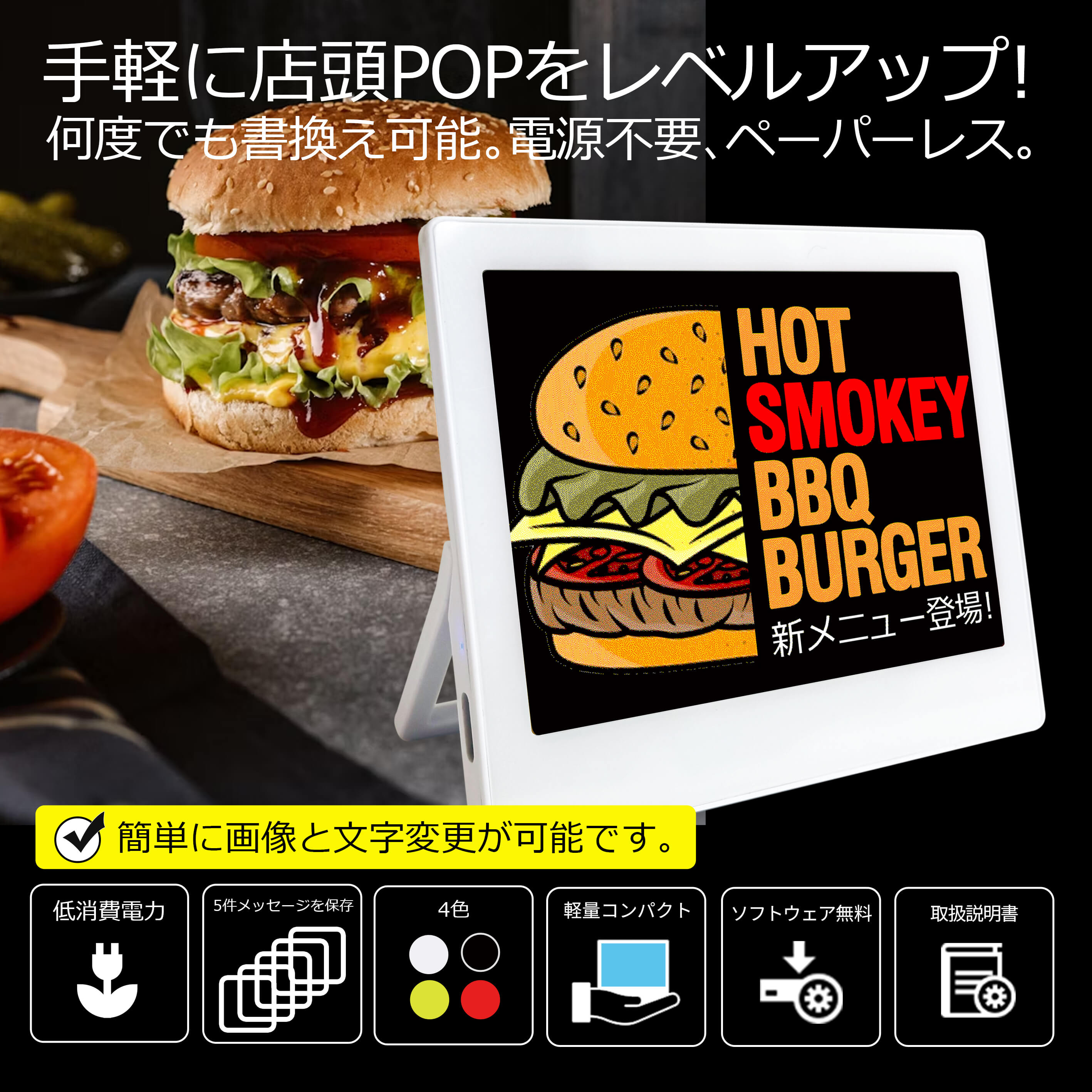 楽天市場】【送料無料】EZ Sign 【USBタイプ】4.2インチ 4色表示 電子