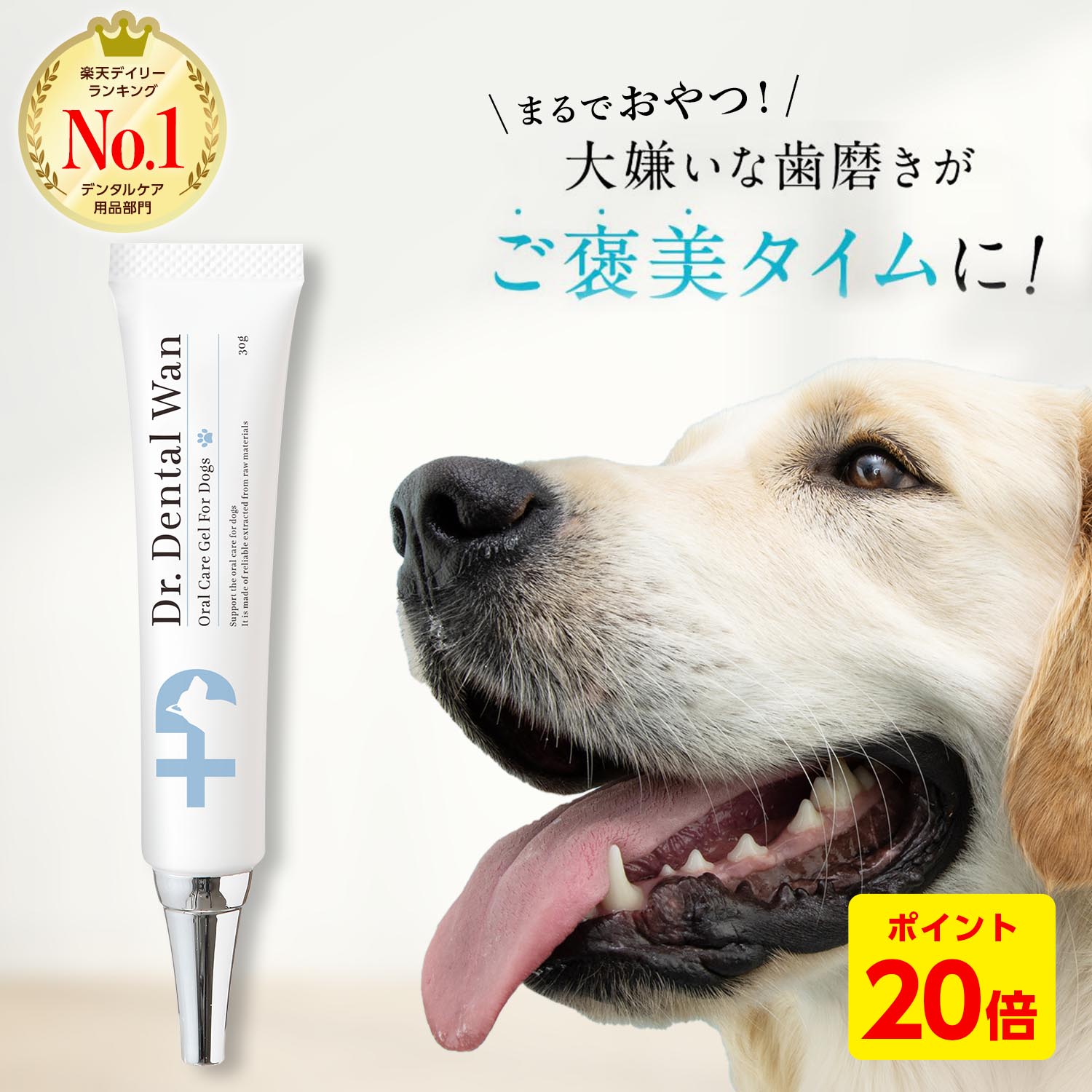 ドクターデンタルワン5箱犬用口腔ジェル30gビーフ味