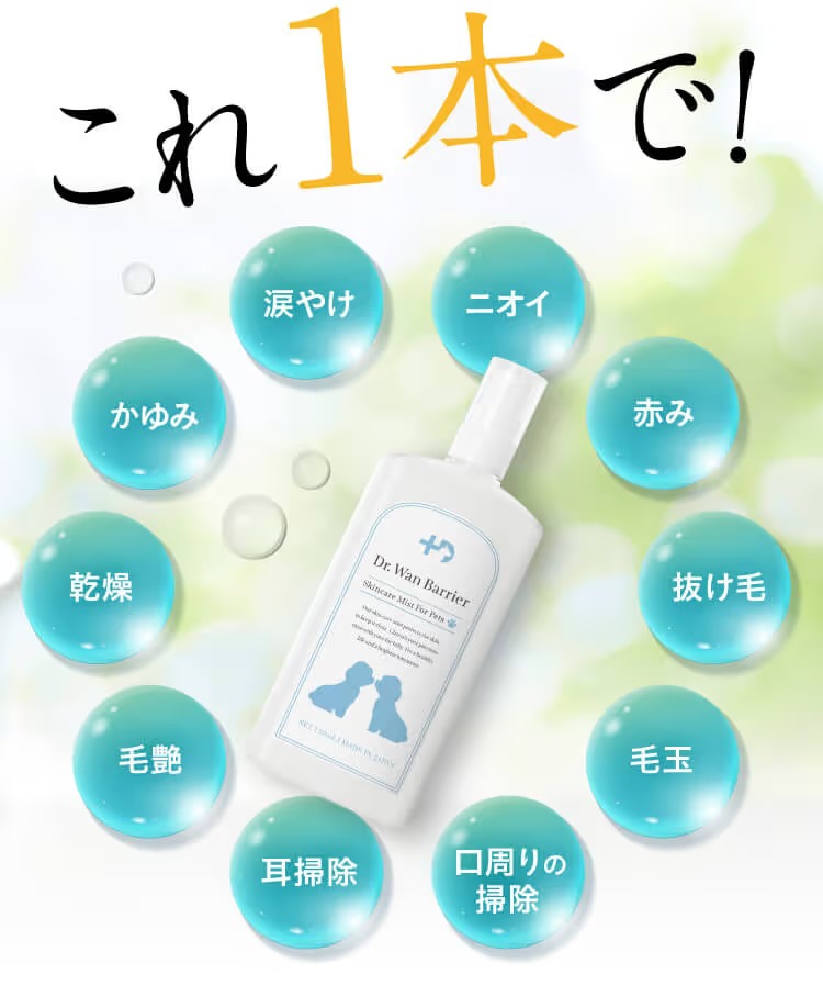 楽天市場】涙やけクリーナー 犬 ワンバリア ドクターワンバリア 涙やけ