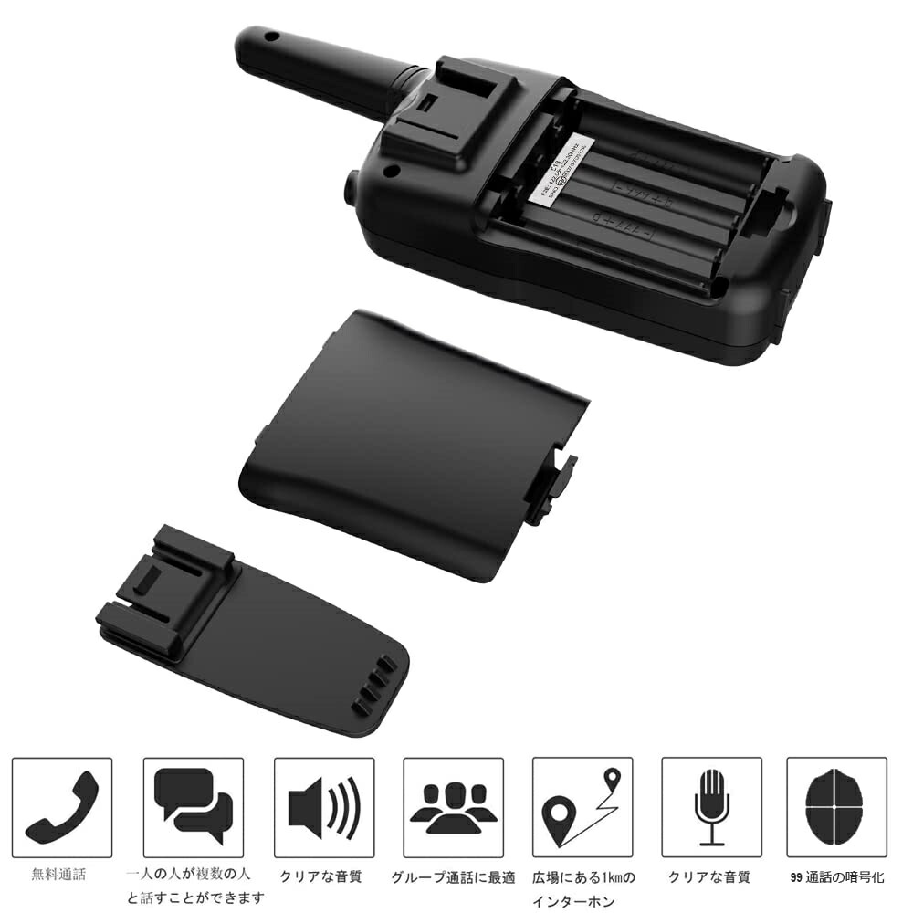 M2717-115-89】トランシーバー 4台セット 無線機 免許不要 本体 M2717