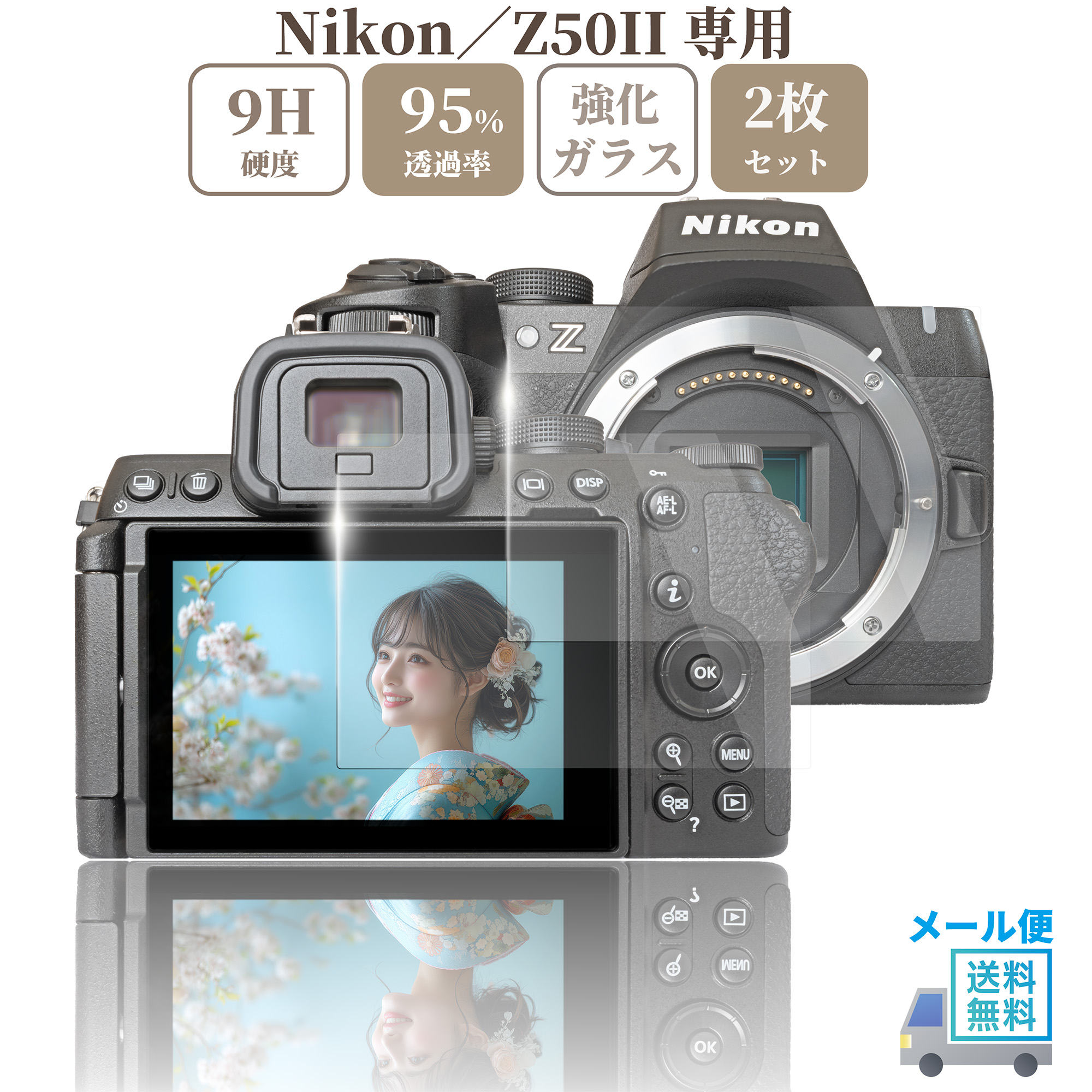 楽天市場】sanwatrade Nikon Z50II 専用 ガラスフィルム 液晶 保護