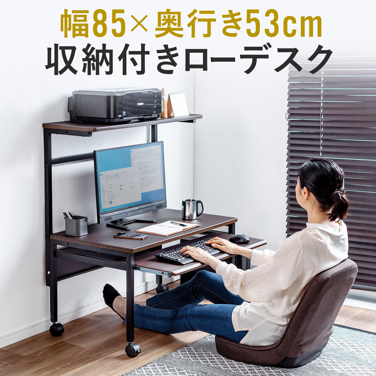 楽天市場】パソコンデスク ロータイプ 省スペース 幅850mm 奥行520mm